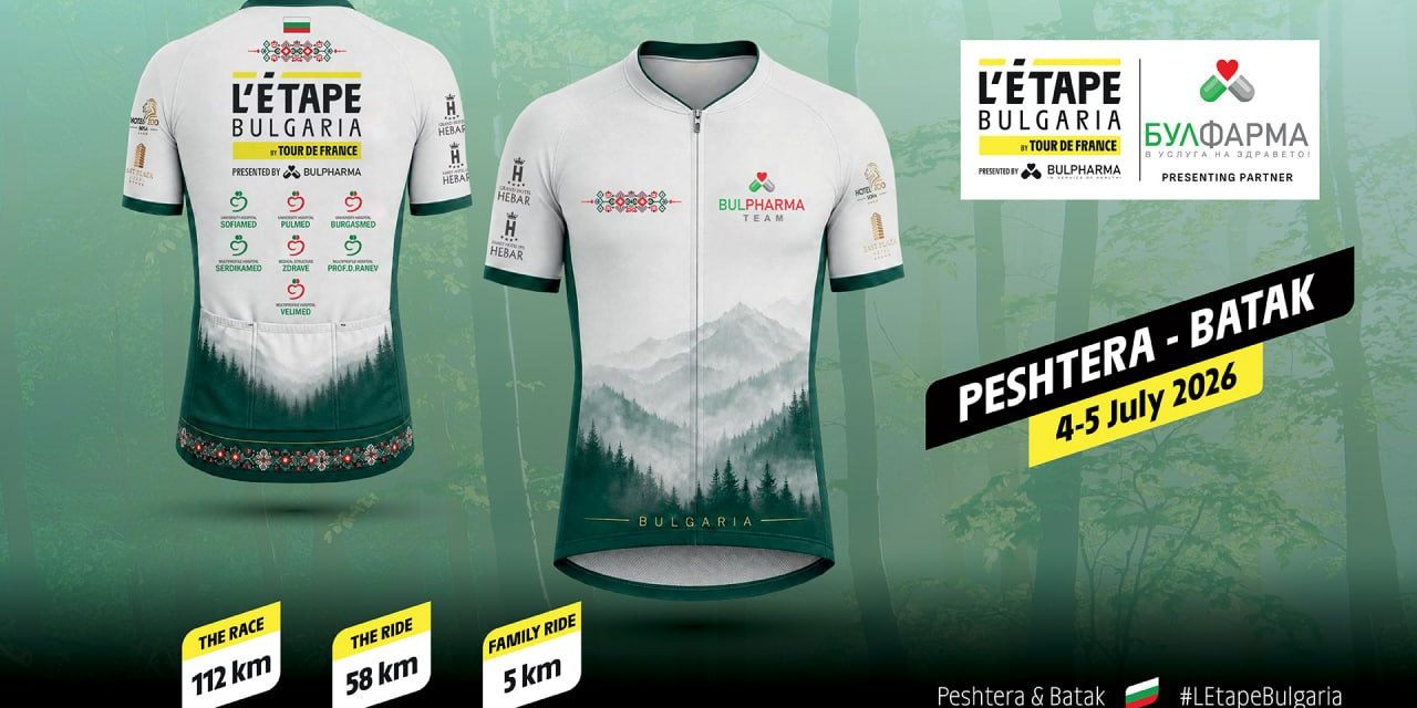 С подкрепата на „Булфарма“ България посреща над 1000 участници за L’Etape Bulgaria by Tour de France 2026